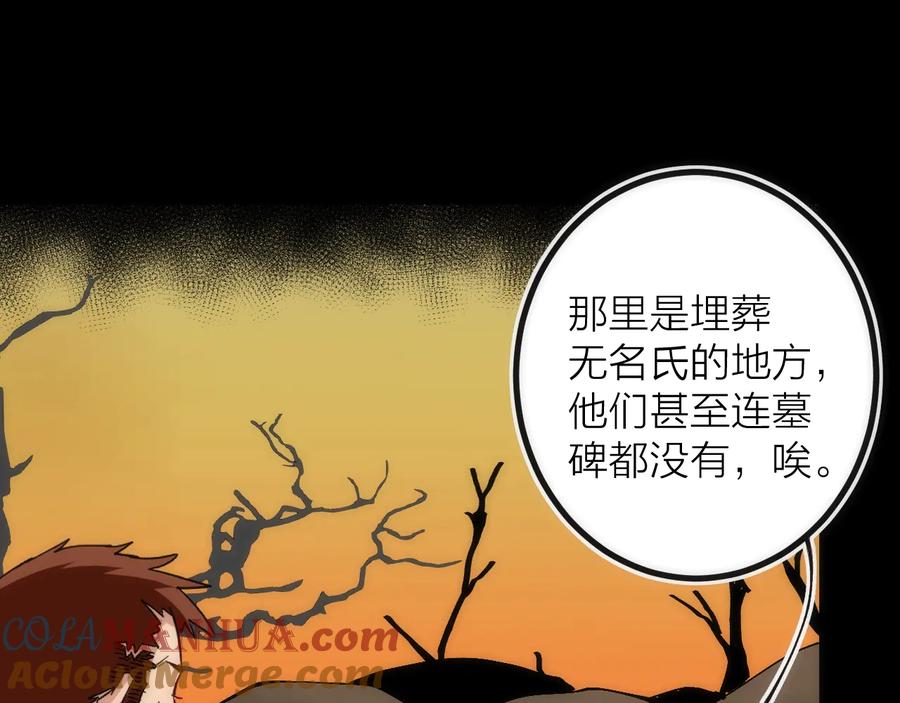 《猎魔烹饪手册》第39话 消失的尸体 第67页