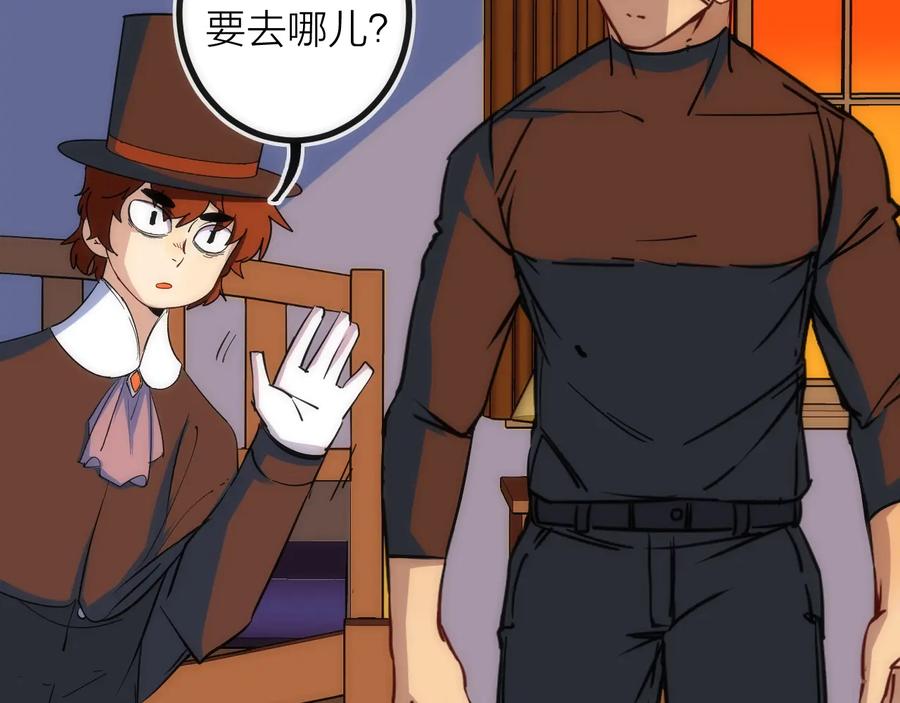 《猎魔烹饪手册》第39话 消失的尸体 第21页
