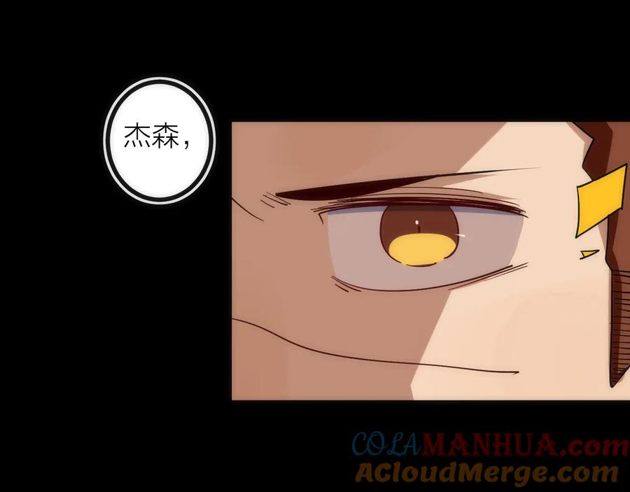 《猎魔烹饪手册》第39话 消失的尸体 第28页