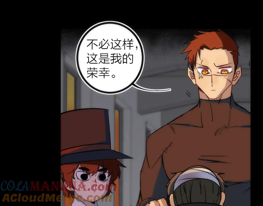 《猎魔烹饪手册》第39话 消失的尸体 第37页