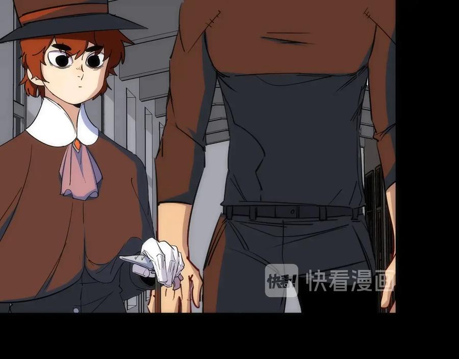 《猎魔烹饪手册》第39话 消失的尸体 第27页