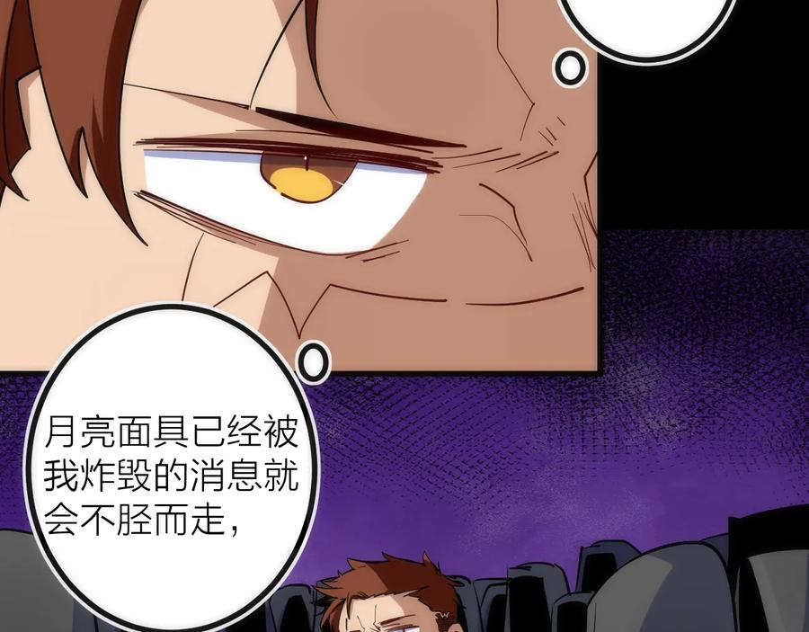 《猎魔烹饪手册》第39话 消失的尸体 第12页