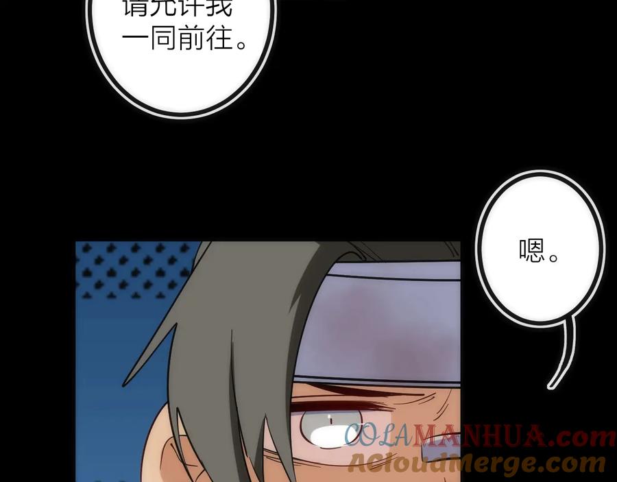 《猎魔烹饪手册》第39话 消失的尸体 第40页