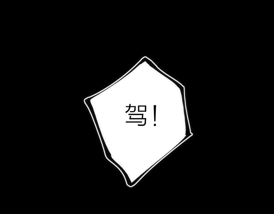 《猎魔烹饪手册》第39话 消失的尸体 第59页