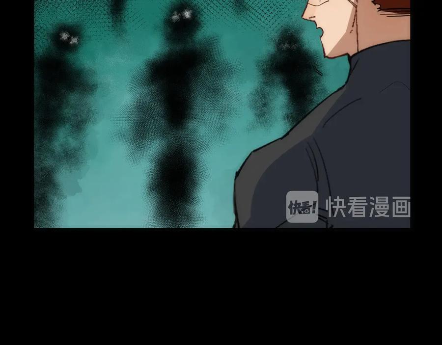 《猎魔烹饪手册》第39话 消失的尸体 第77页