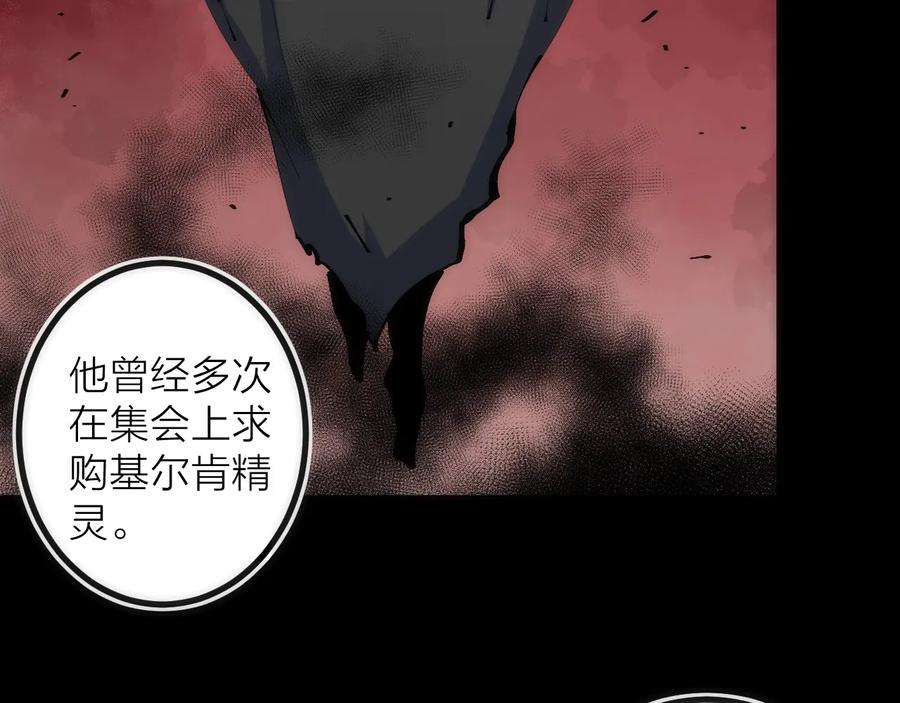 《猎魔烹饪手册》第39话 消失的尸体 第9页