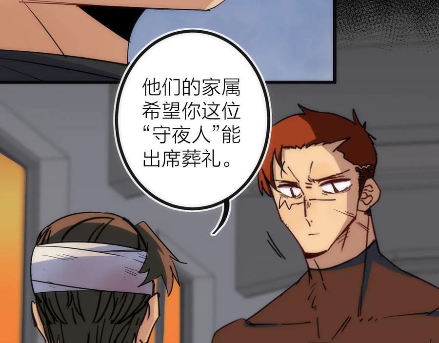 《猎魔烹饪手册》第39话 消失的尸体 第33页