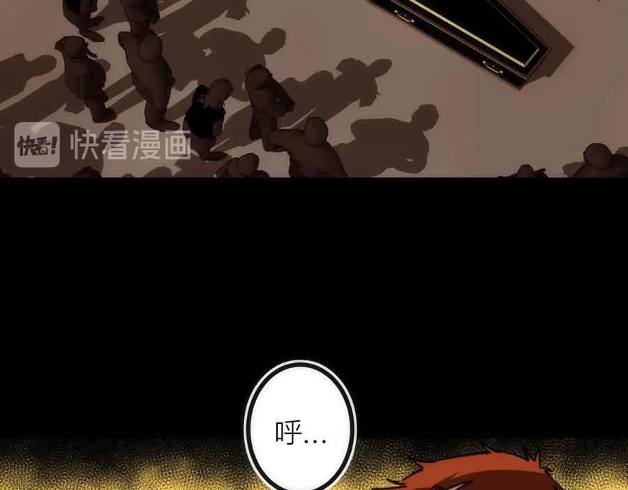 《猎魔烹饪手册》第39话 消失的尸体 第45页