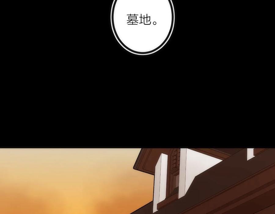 《猎魔烹饪手册》第39话 消失的尸体 第24页