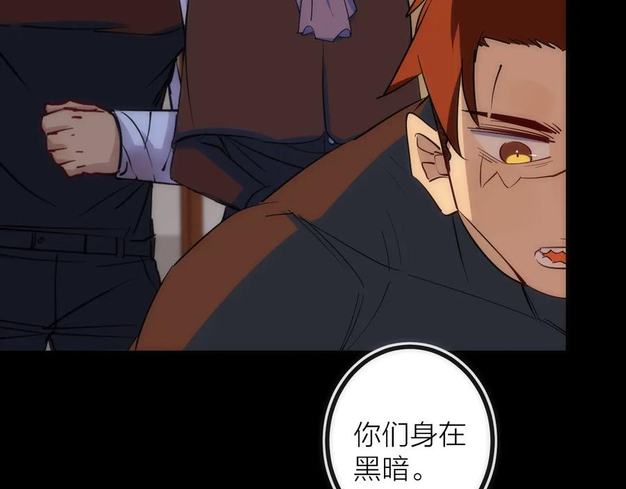 《猎魔烹饪手册》第39话 消失的尸体 第54页