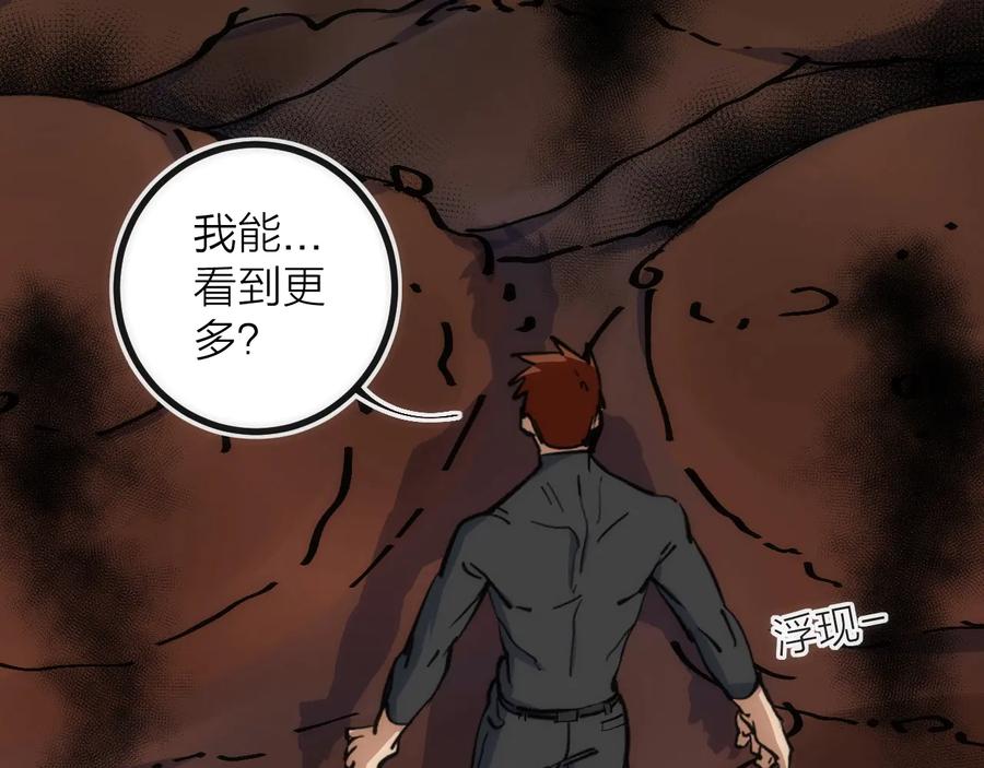 《猎魔烹饪手册》第39话 消失的尸体 第84页