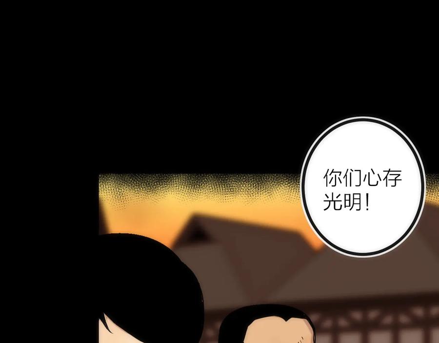 《猎魔烹饪手册》第39话 消失的尸体 第51页