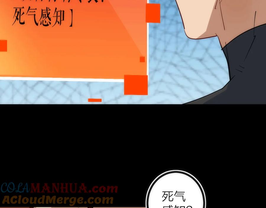 《猎魔烹饪手册》第39话 消失的尸体 第79页