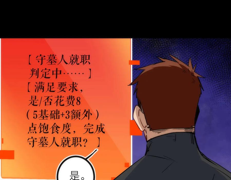 《猎魔烹饪手册》第39话 消失的尸体 第72页