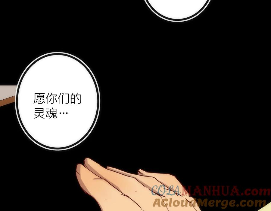 《猎魔烹饪手册》第39话 消失的尸体 第55页