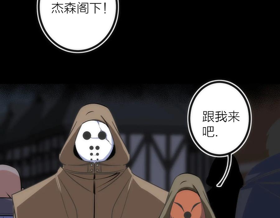 《猎魔烹饪手册》第40话 准备 第39页