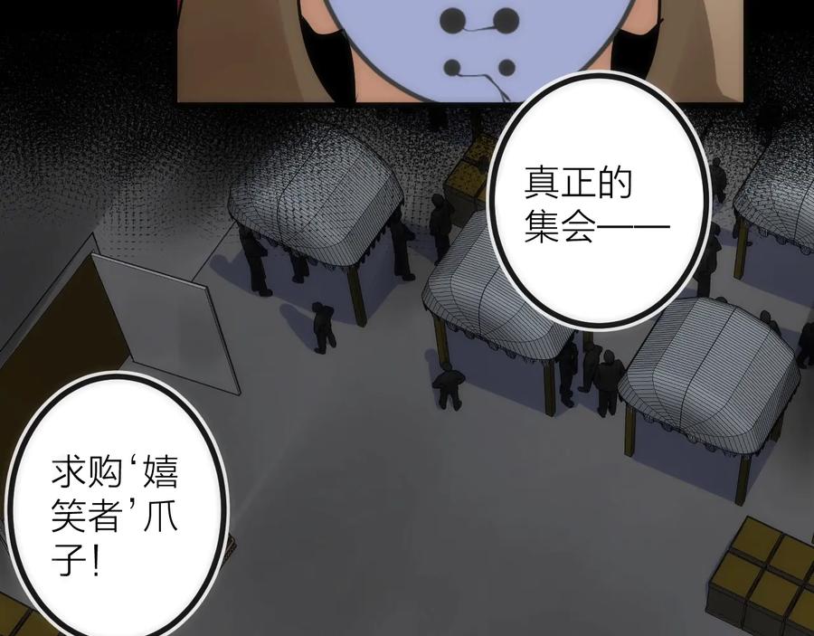 《猎魔烹饪手册》第40话 准备 第63页