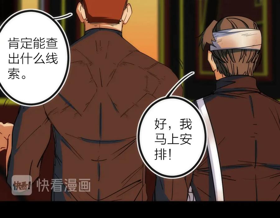《猎魔烹饪手册》第40话 准备 第8页