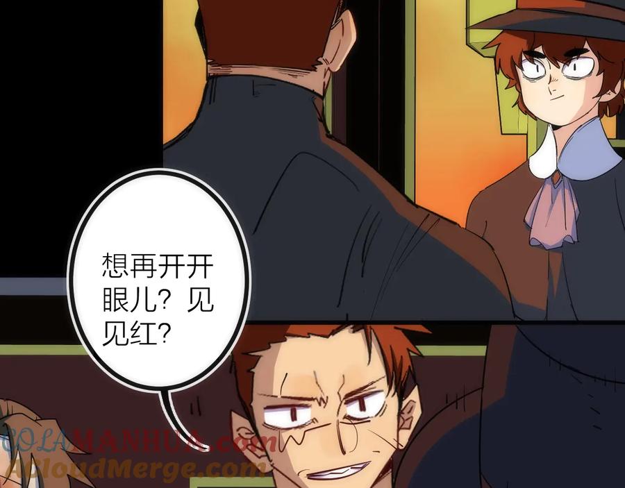 《猎魔烹饪手册》第40话 准备 第13页