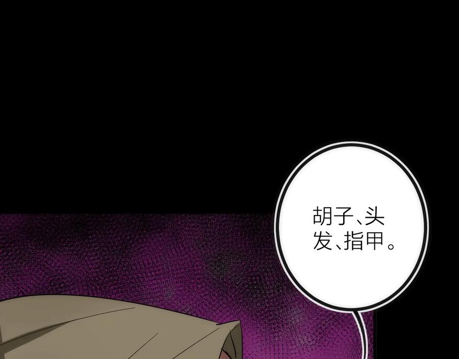 《猎魔烹饪手册》第40话 准备 第59页