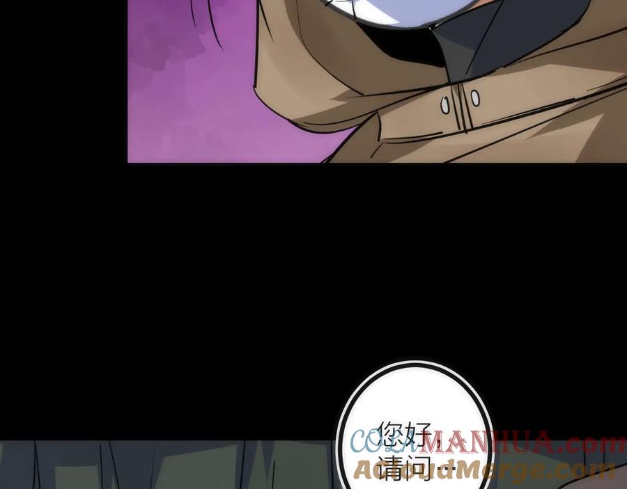 《猎魔烹饪手册》第40话 准备 第73页