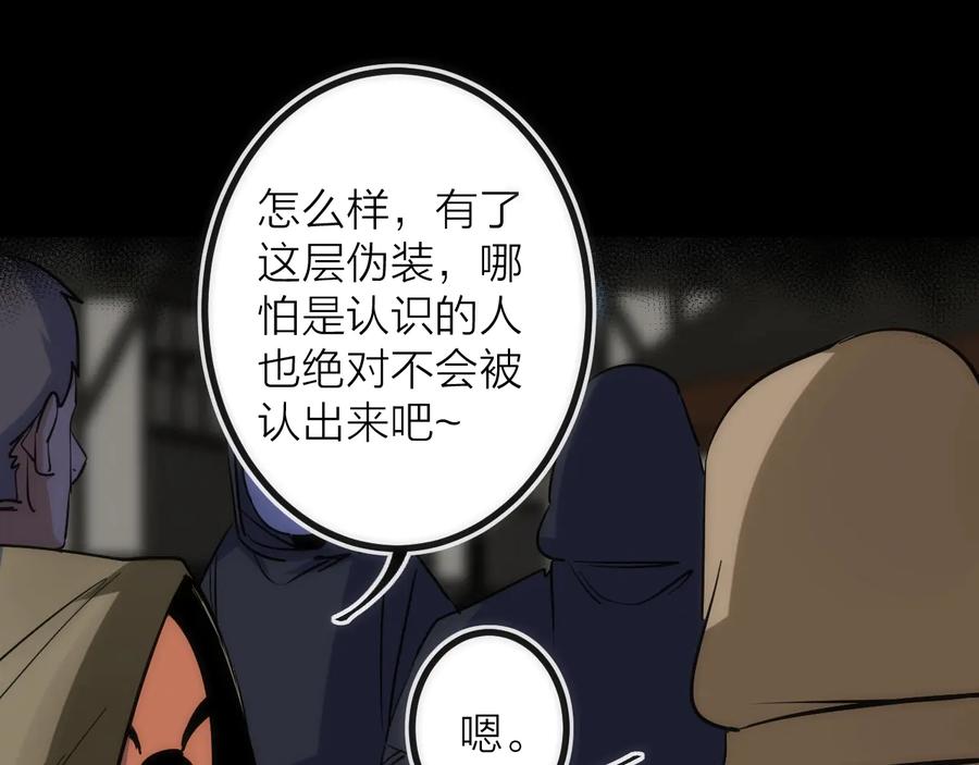 《猎魔烹饪手册》第40话 准备 第41页