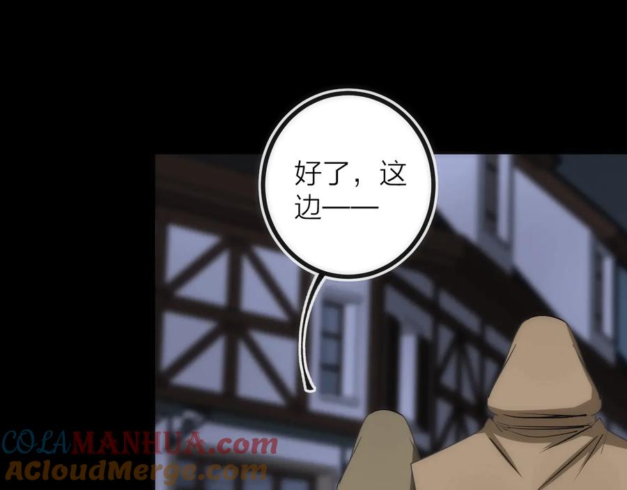 《猎魔烹饪手册》第40话 准备 第46页