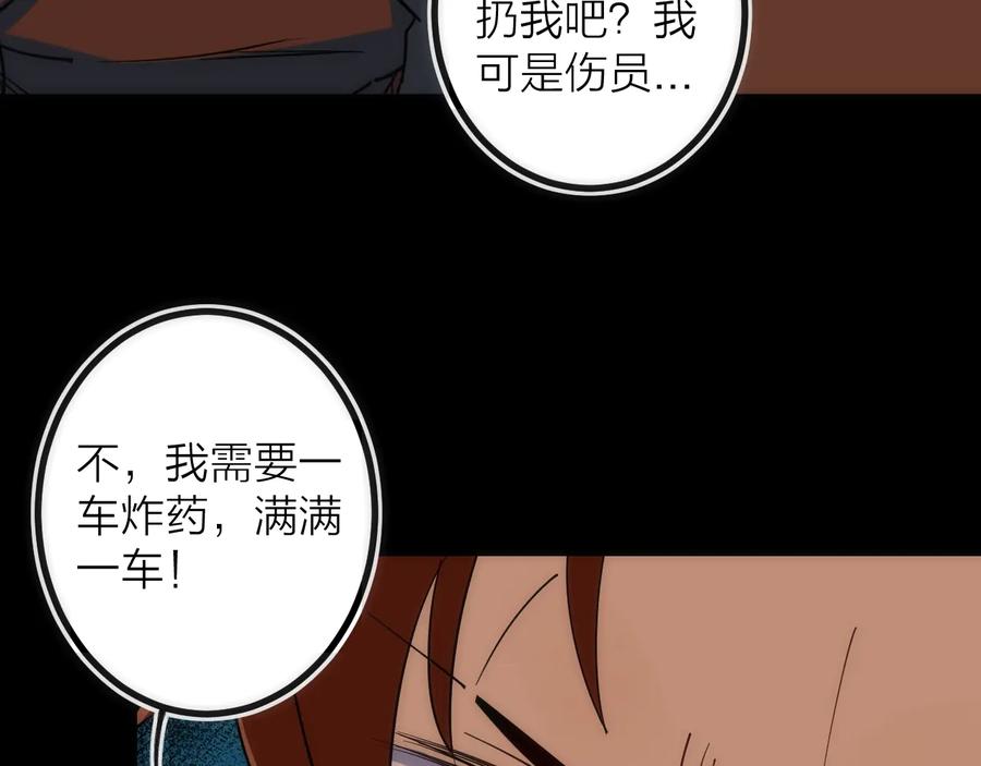 《猎魔烹饪手册》第40话 准备 第33页