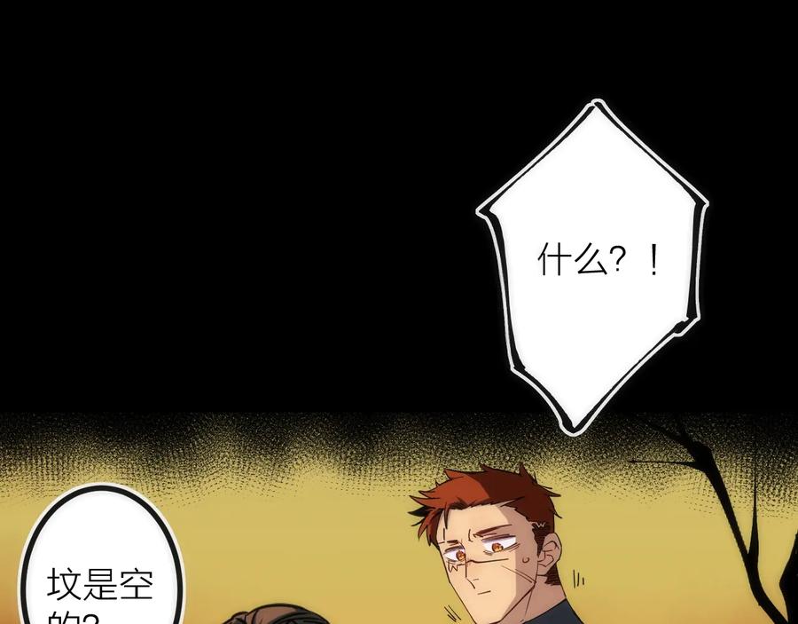《猎魔烹饪手册》第40话 准备 第5页