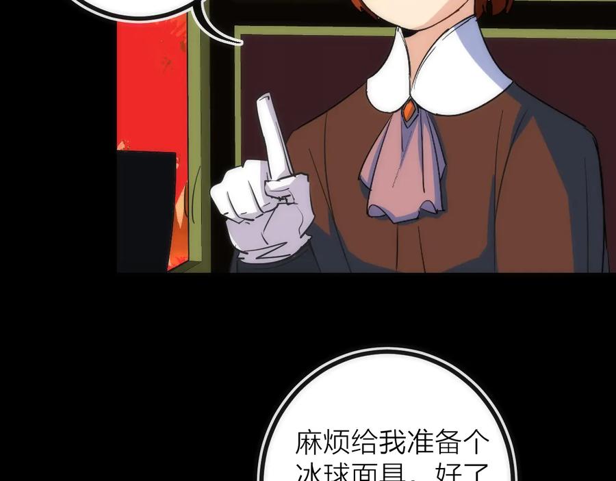 《猎魔烹饪手册》第40话 准备 第27页