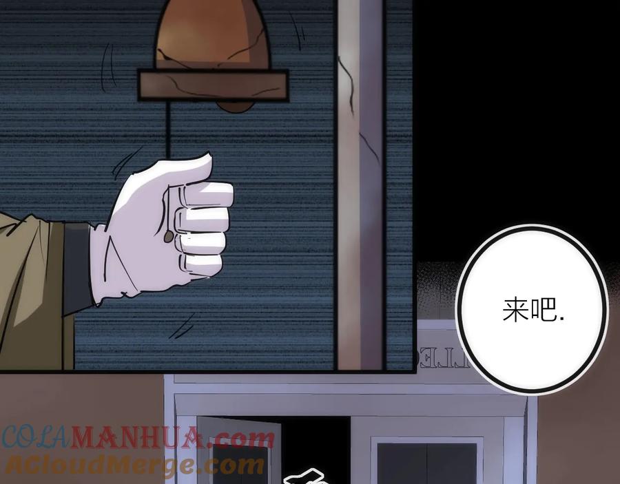 《猎魔烹饪手册》第40话 准备 第52页