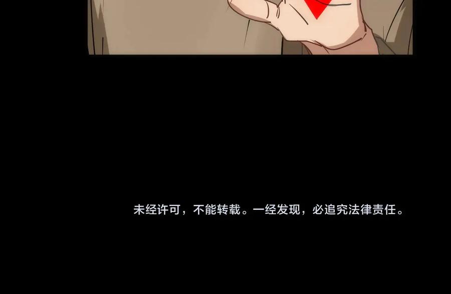 《猎魔烹饪手册》第40话 准备 第77页