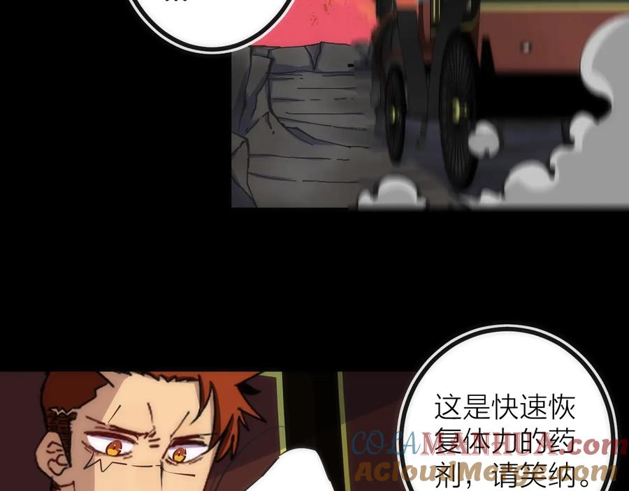 《猎魔烹饪手册》第40话 准备 第22页