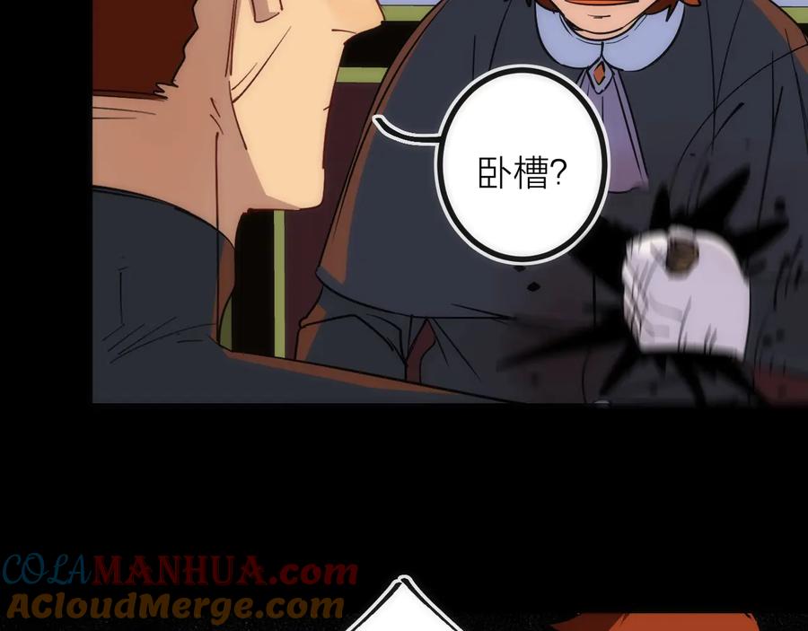 《猎魔烹饪手册》第40话 准备 第16页