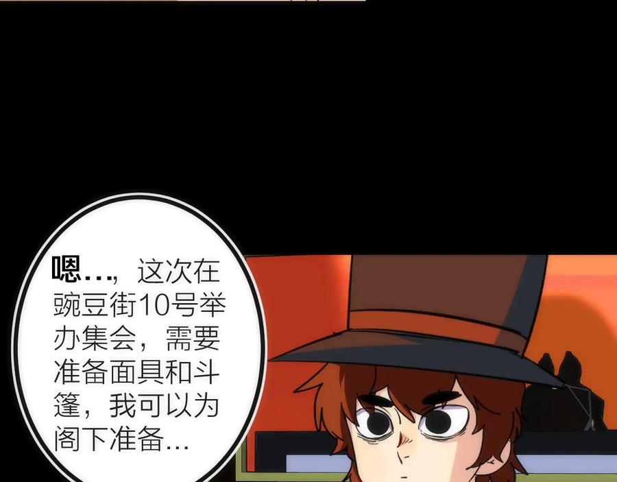 《猎魔烹饪手册》第40话 准备 第26页