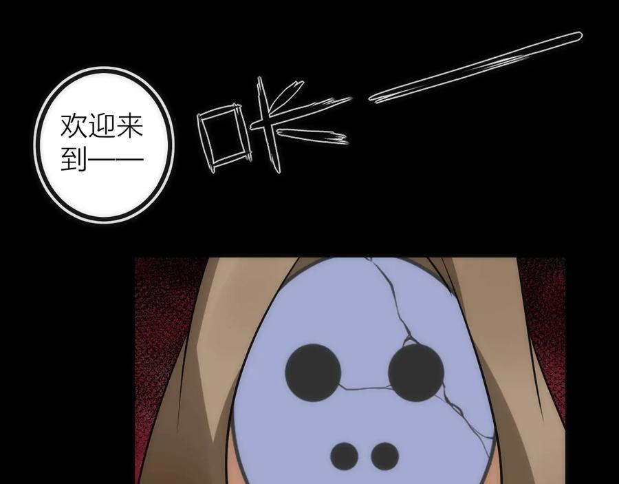《猎魔烹饪手册》第40话 准备 第62页