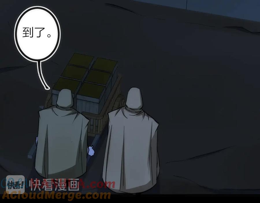 《猎魔烹饪手册》第40话 准备 第58页