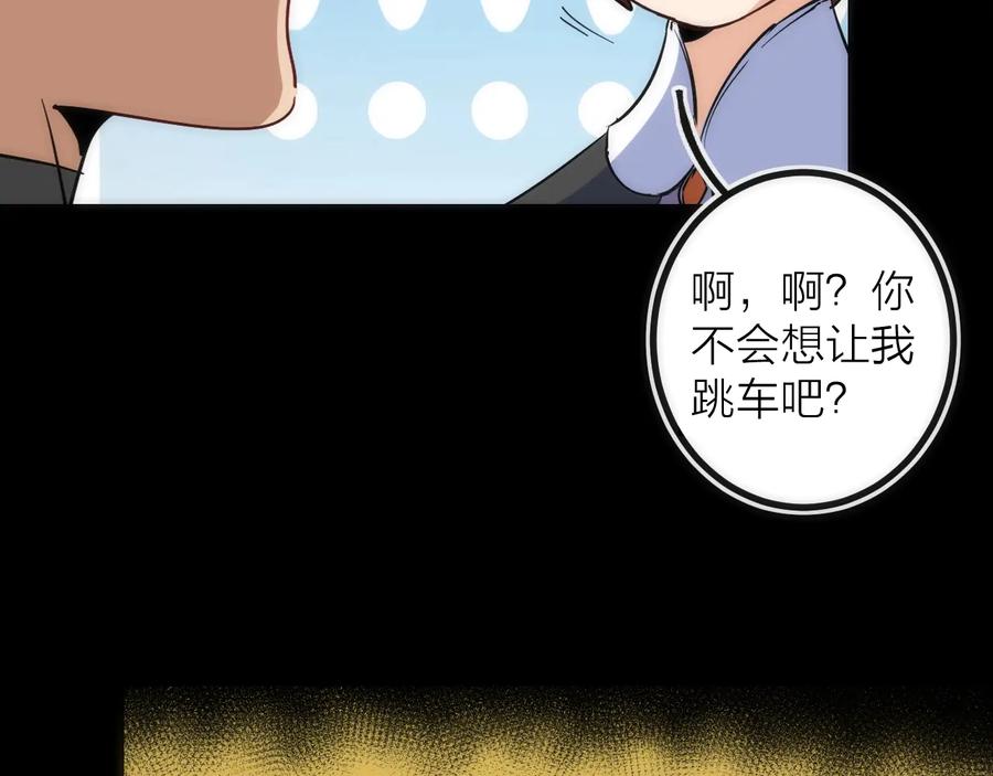 《猎魔烹饪手册》第40话 准备 第29页
