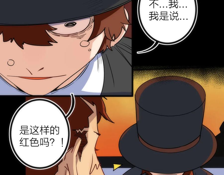《猎魔烹饪手册》第40话 准备 第15页