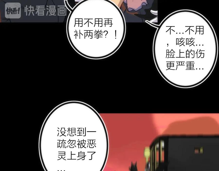 《猎魔烹饪手册》第40话 准备 第21页