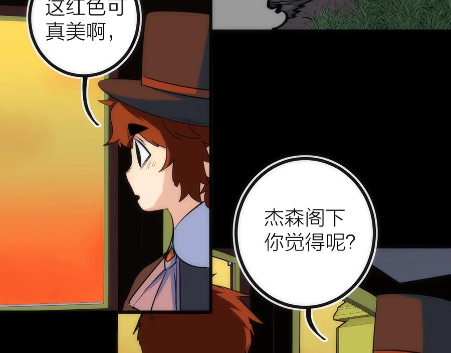《猎魔烹饪手册》第40话 准备 第12页