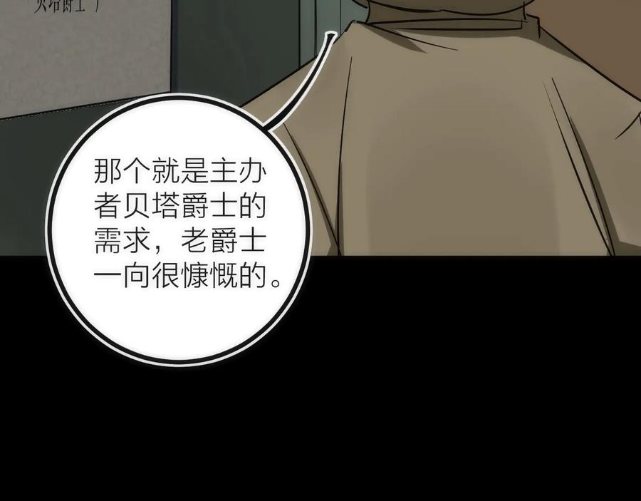《猎魔烹饪手册》第40话 准备 第71页