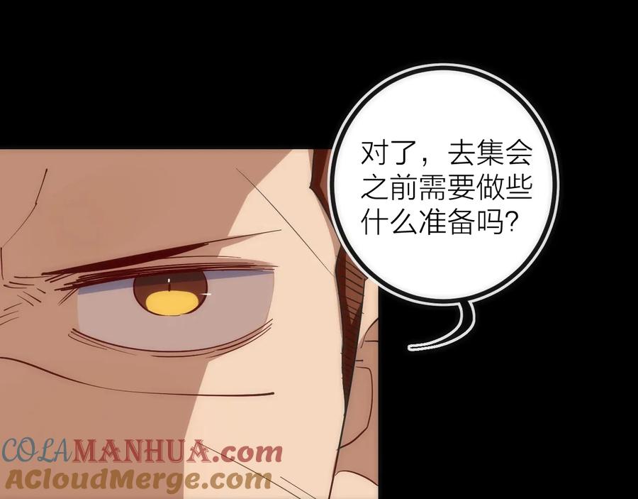 《猎魔烹饪手册》第40话 准备 第25页