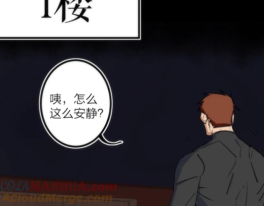 《猎魔烹饪手册》第41话 战前火锅 第67页