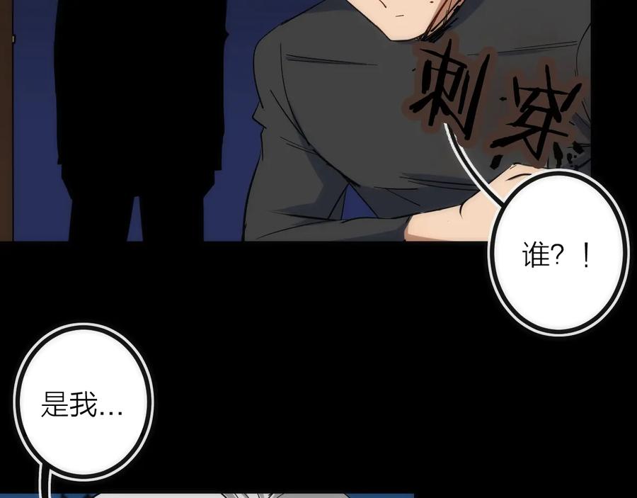 《猎魔烹饪手册》第41话 战前火锅 第92页