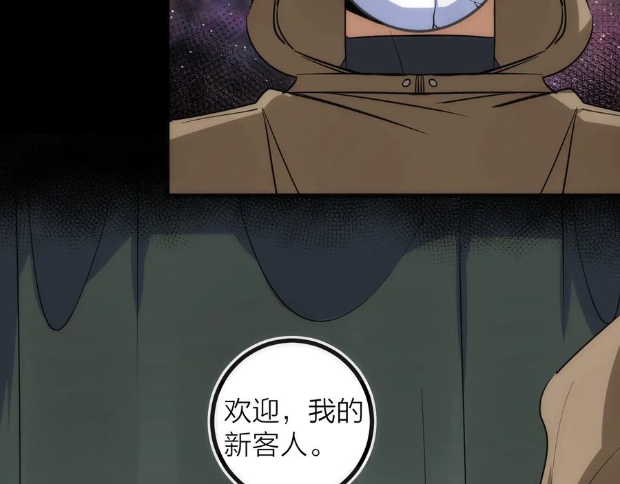 《猎魔烹饪手册》第41话 战前火锅 第11页
