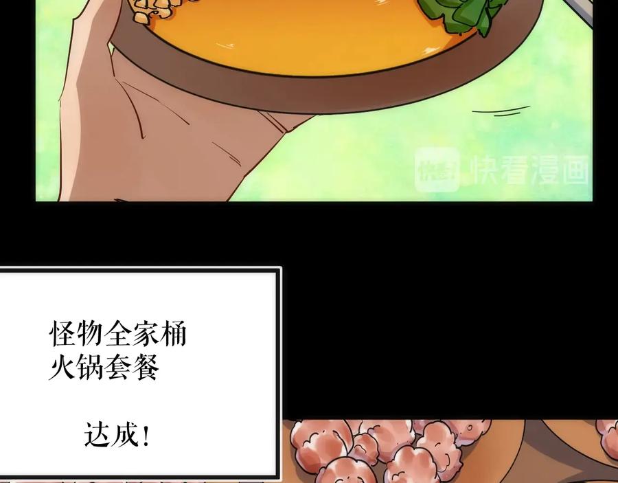 《猎魔烹饪手册》第41话 战前火锅 第60页