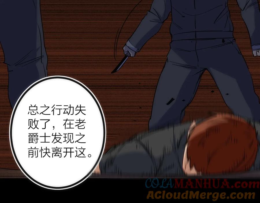《猎魔烹饪手册》第41话 战前火锅 第73页