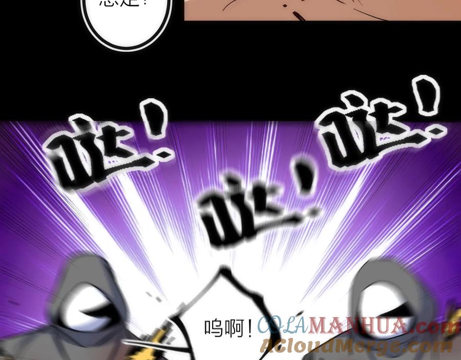 《猎魔烹饪手册》第41话 战前火锅 第76页