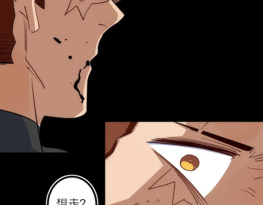 《猎魔烹饪手册》第41话 战前火锅 第75页